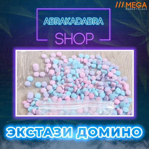 Абракадабра