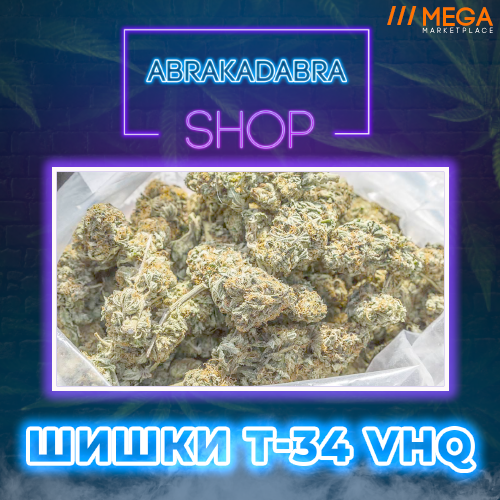 Абракадабра