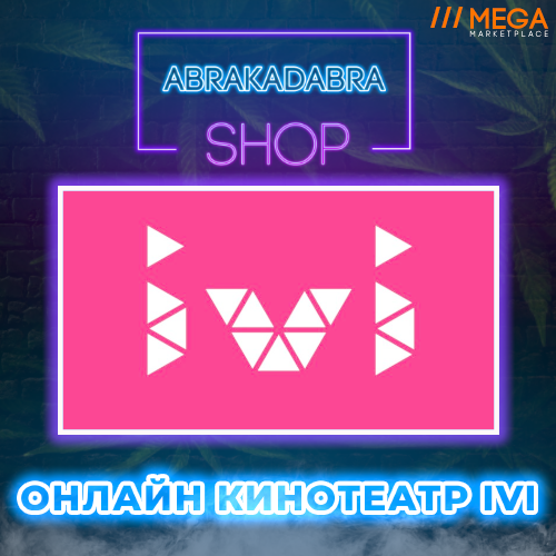 Абракадабра