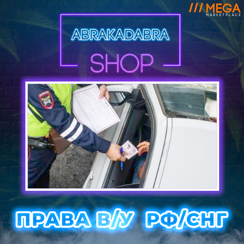 Абракадабра