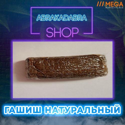 Абракадабра