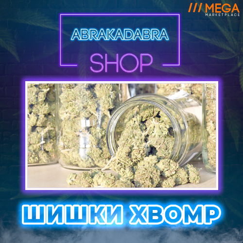 Абракадабра