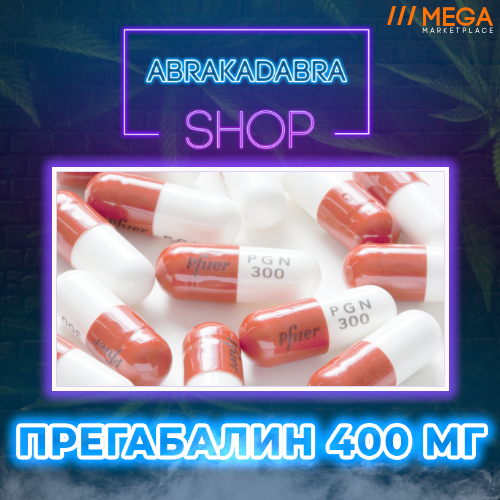 Абракадабра